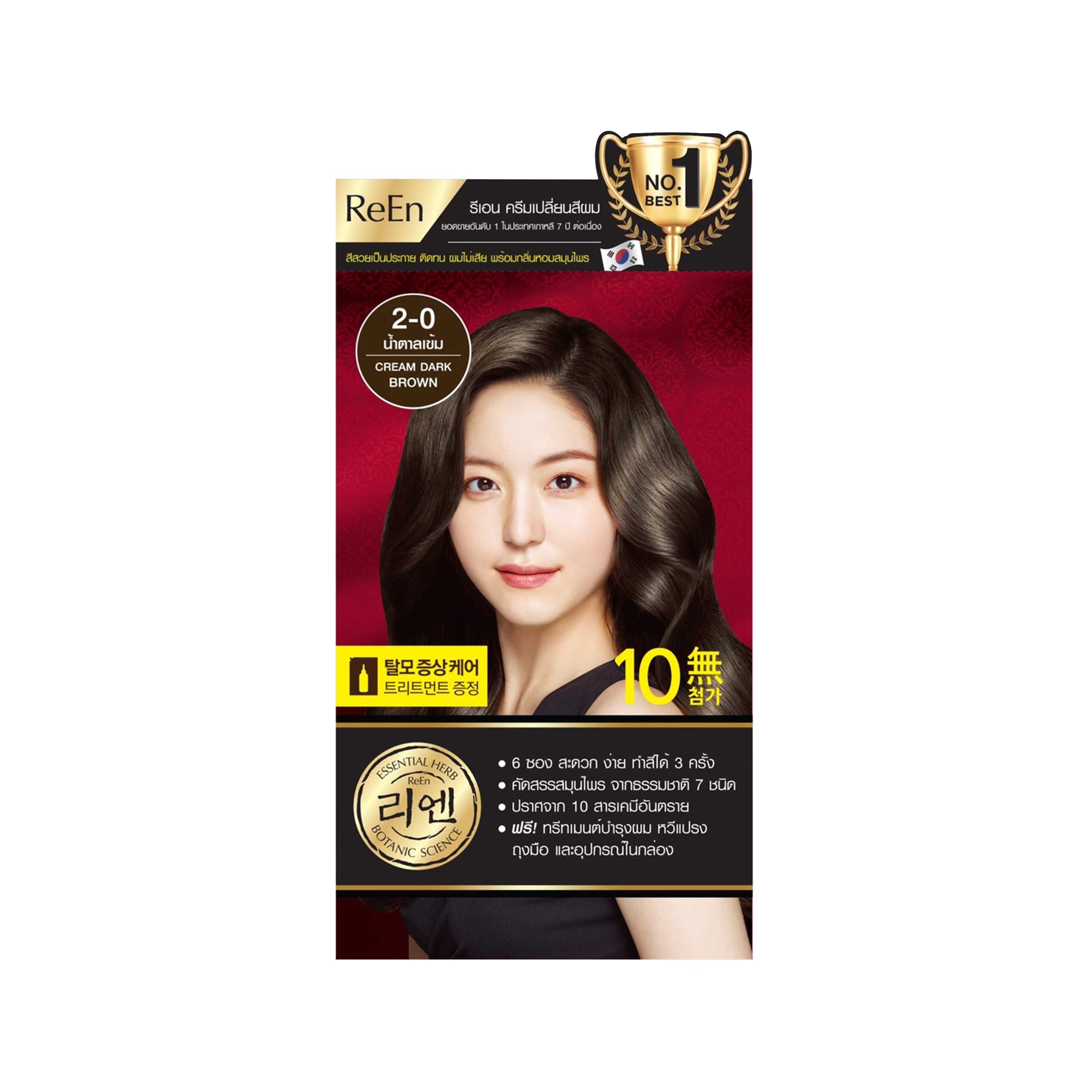 ReEn Hair Color  รีเอ็น น้ำยาย้อมผม ครีมปิดผมขาว  Dark Brown 2-0  สีน้ำตาลเข้ม