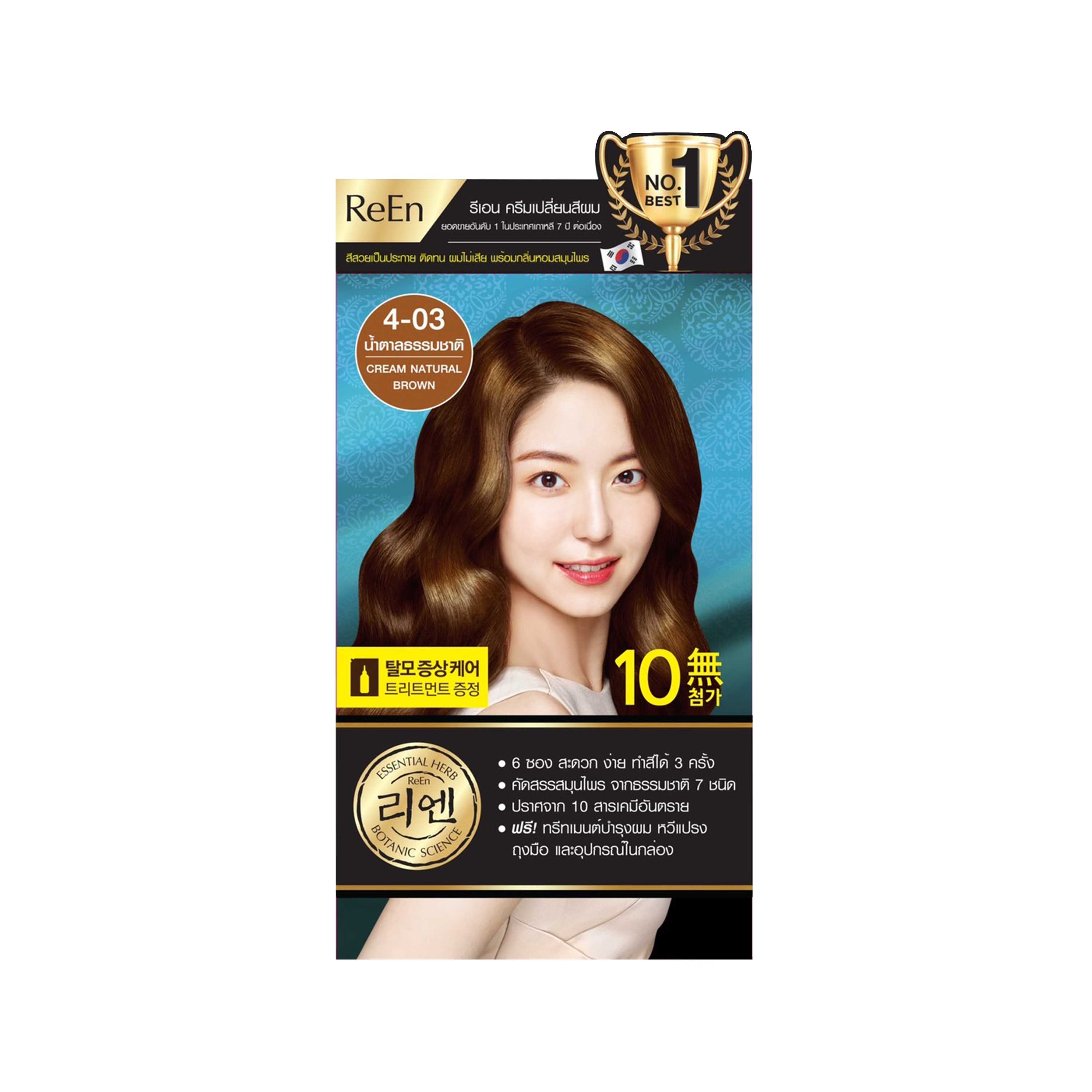 ReEn Hair Color  รีเอ็น น้ำยาย้อมผม ครีมปิดผมขาว Natural  Brown 4-03 สีน้ำตาลธรรมชาติ