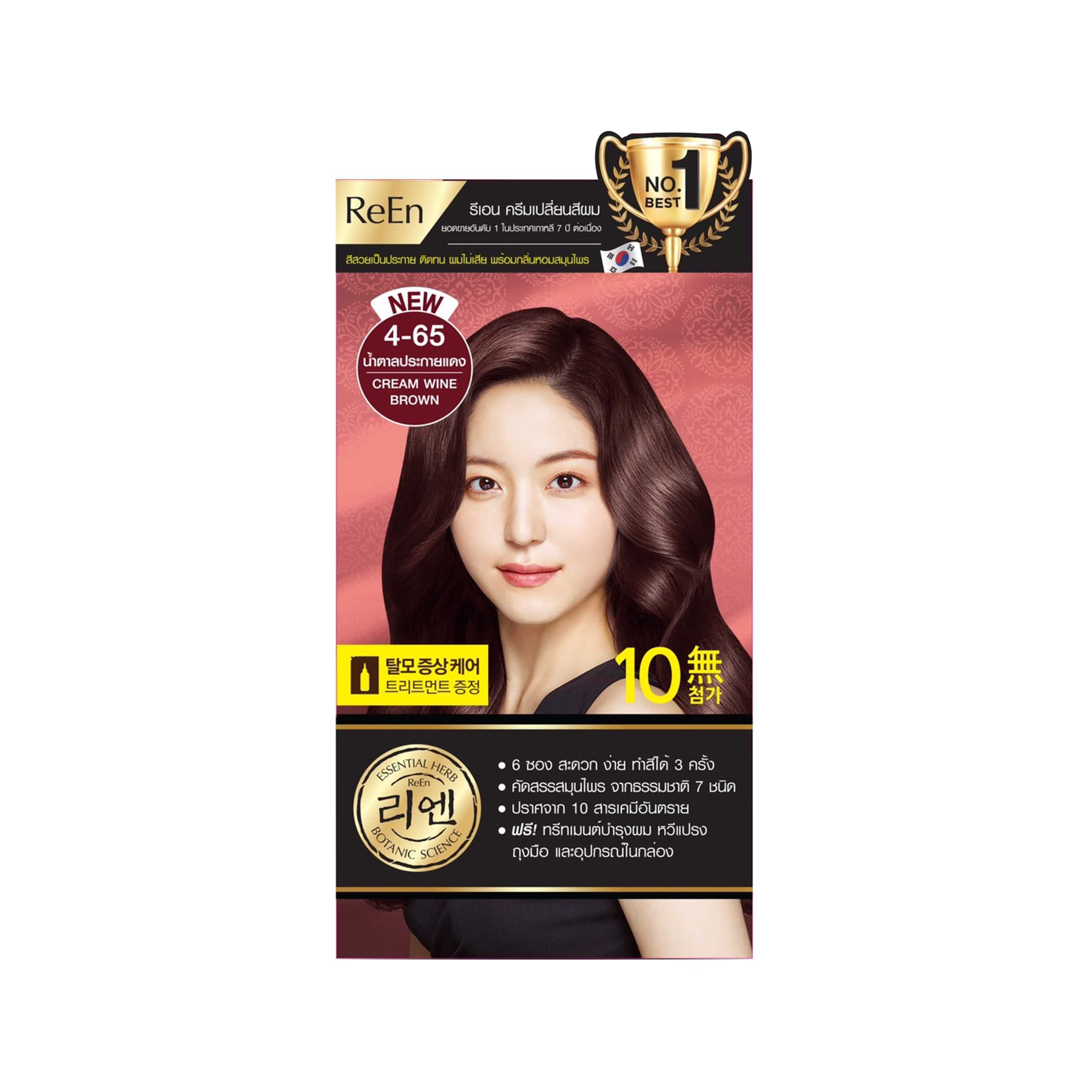 ReEn Hair Color  รีเอ็น น้ำยาย้อมผม ครีมปิดผมขาว Wine Brown 4-65  สีน้ำตาลประกายแดง
