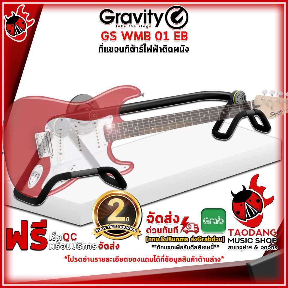 Gravity gs wmb 01 eb cheap