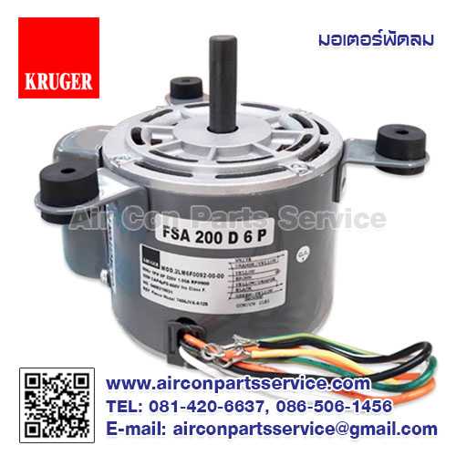 มอเตอร์ KRUGER รุ่น 7456JVA-A12S