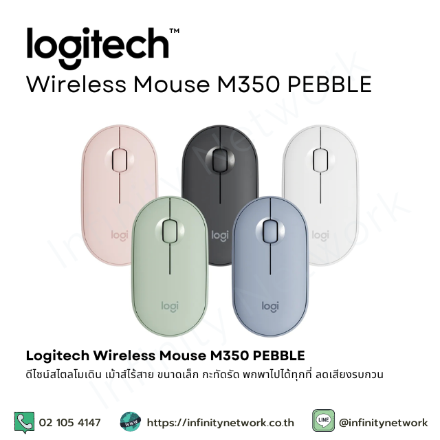 Logitech Pebble Wireless Mouse (เม้าส์ไร้สาย) M350