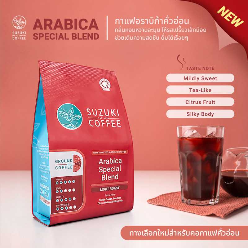 กาแฟคั่วบด Arabica Special Blend คั่วอ่อน