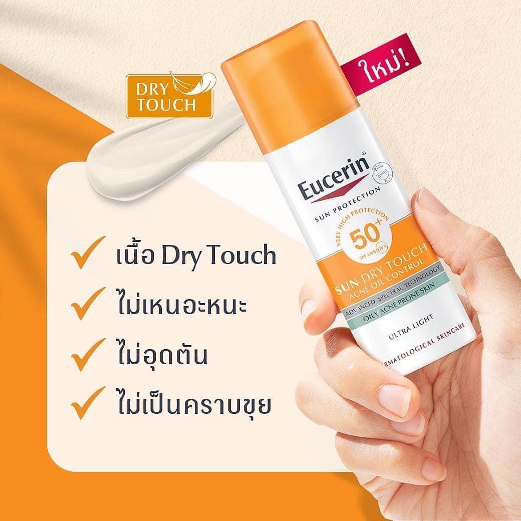 กันแดดลดสิว สูตรอัพเกรด ใหม่ล่าสุด คุมมัน 12ชั่วโมง SUN DRY TOUCH ACNE OIL CONTROL 