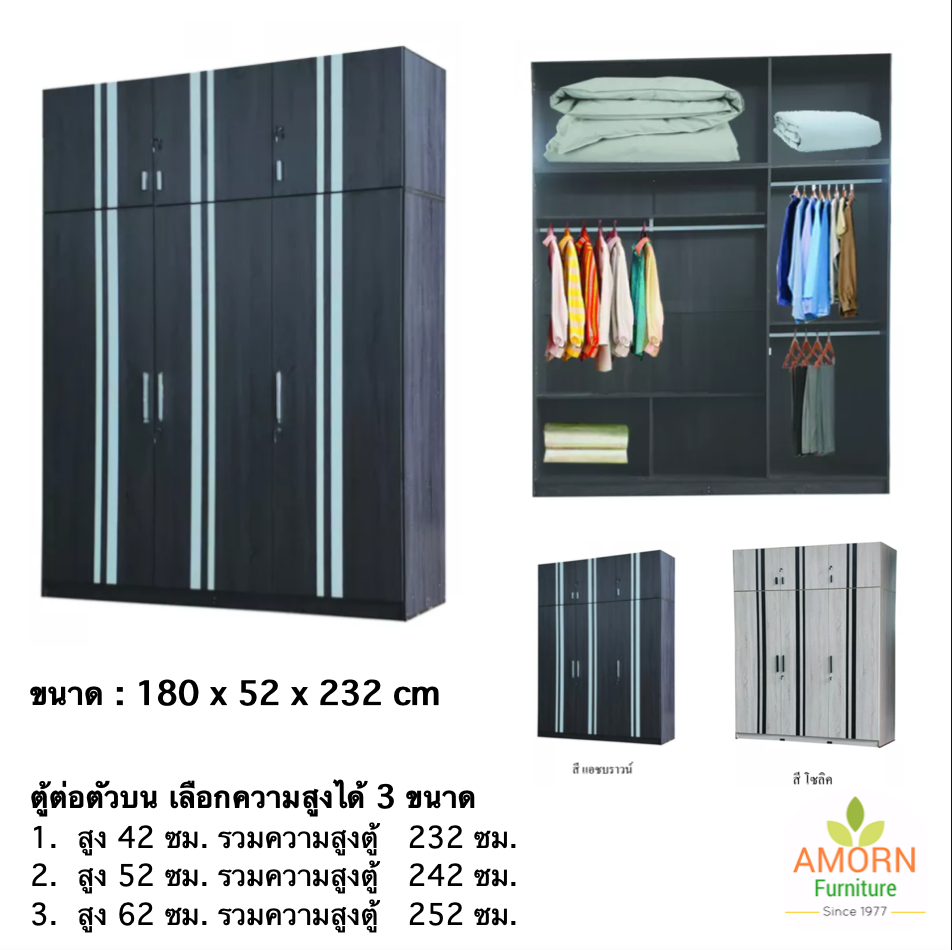 ตู้เสื้อผ้า 180 ซม.3 ประตู พร้อมตู้เก็บของเอนกประสงค์ เลือกความสูงได้ 3 ระดับ