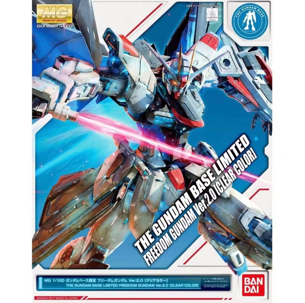 MG 1/100 Freedom Gundam Ver.2.0 [Clear Color]