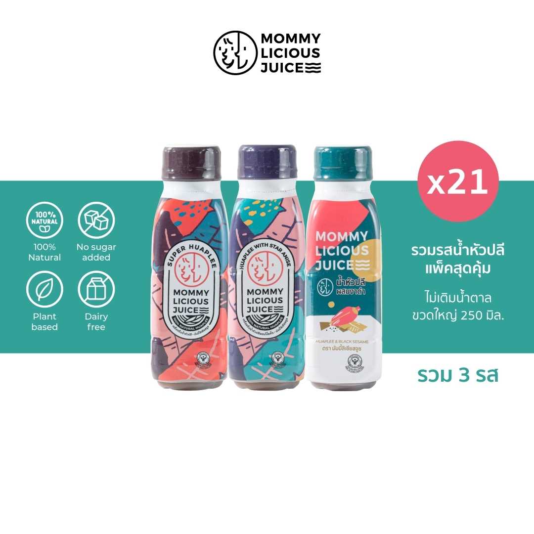 ชุดรวมรสน้ำหัวปลี แพ็คสุดคุ้ม 21 ขวด