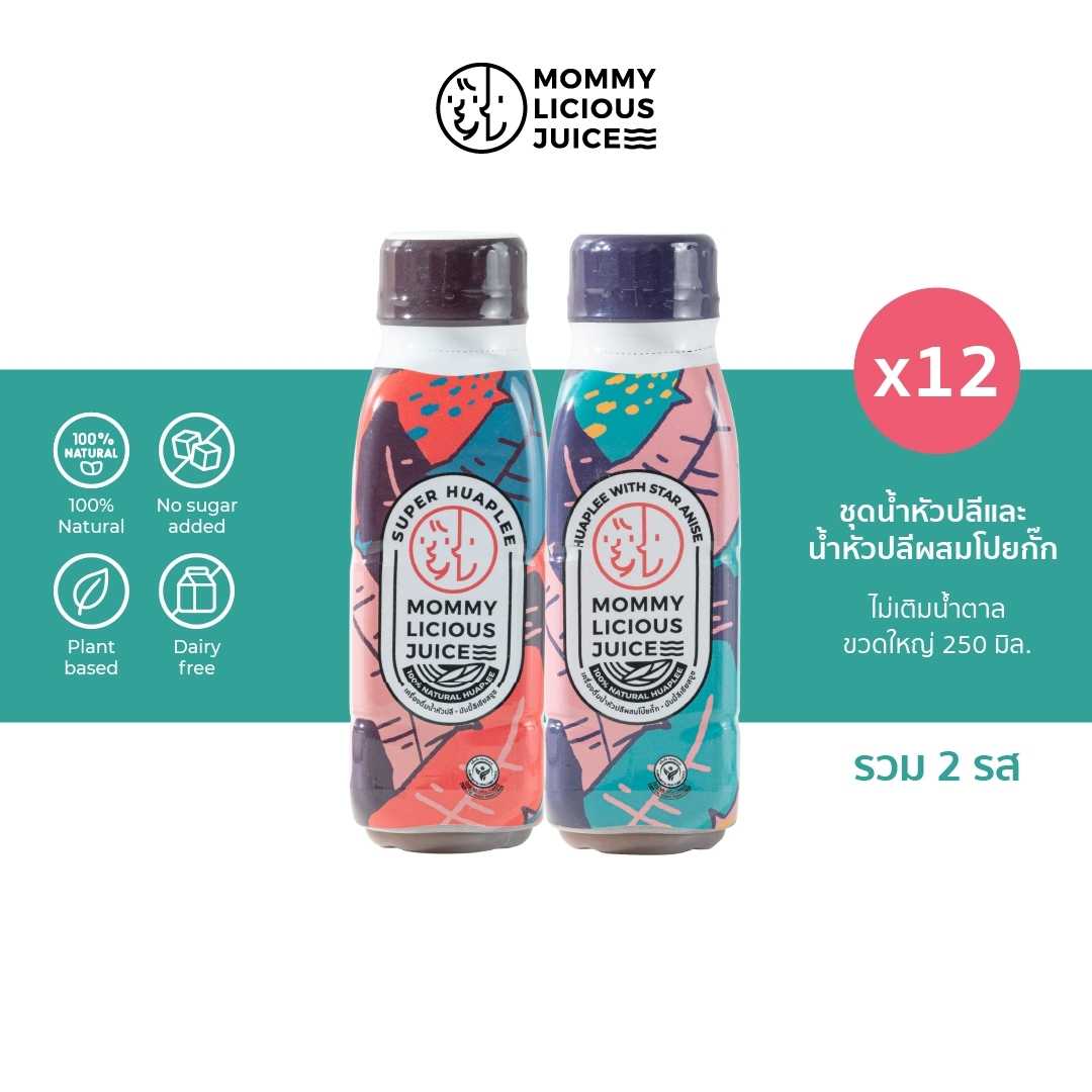 ชุดน้ำหัวปลีรสธรรมชาติ ซุปเปอร์หัวปลี และน้ำหัวปลีผสมโปยกั้ก 12 ขวด