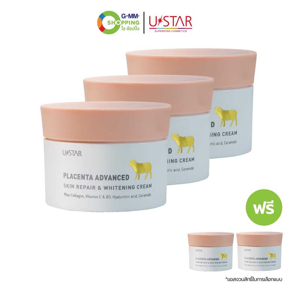 [ส่งฟรี] Ustar ยูสตาร์ พลาเซนต้าไวท์เทนนิ่งครีม 100 กรัม (3 แถม 2) #201241