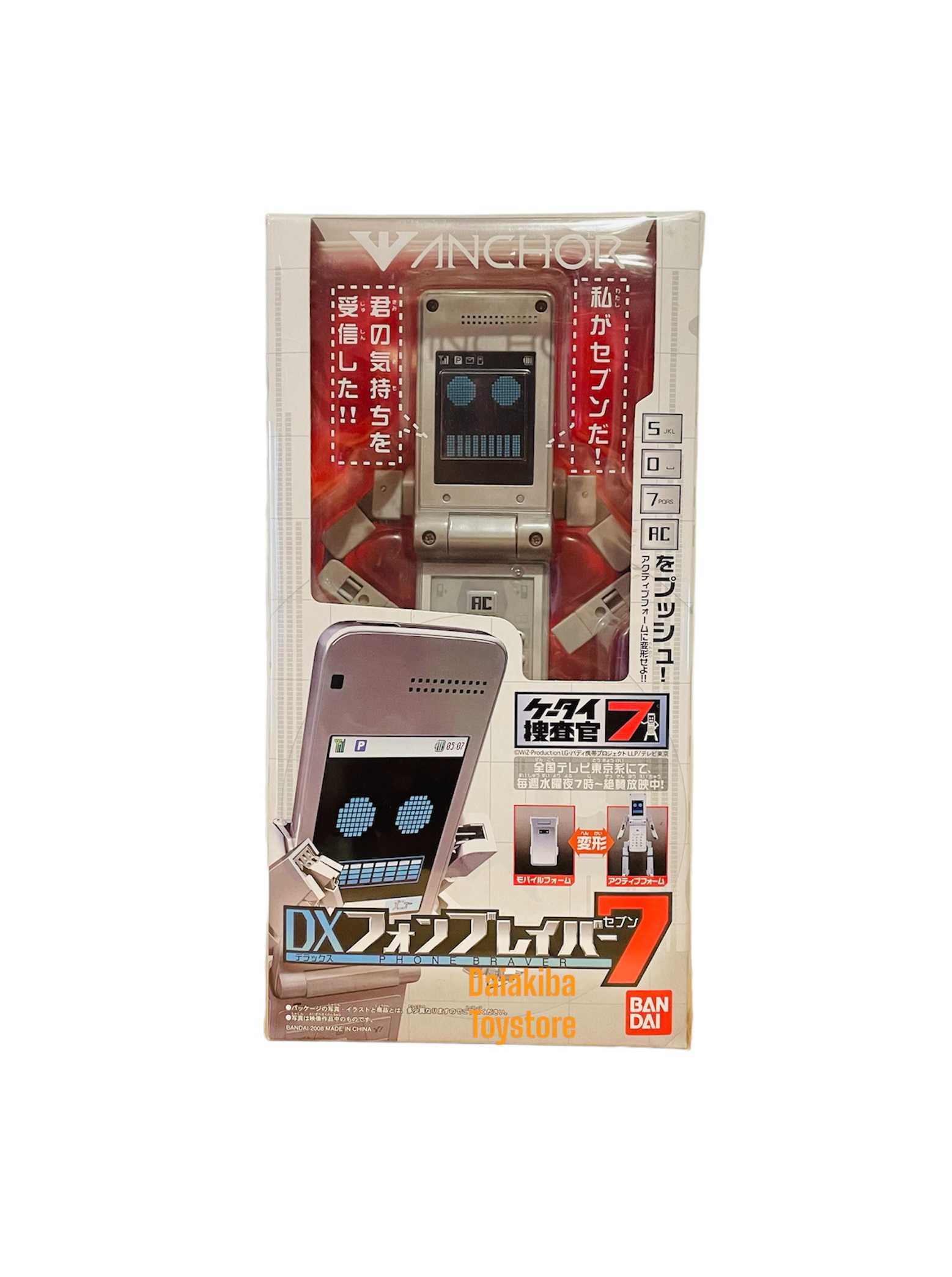 BANDAI DX PHONE BRAVER 7