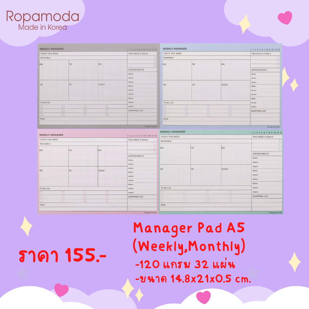 สมุดแพลนเนอร์รายสัปดาห์และรายเดือน แบบฉีก ราคา 155 บาท