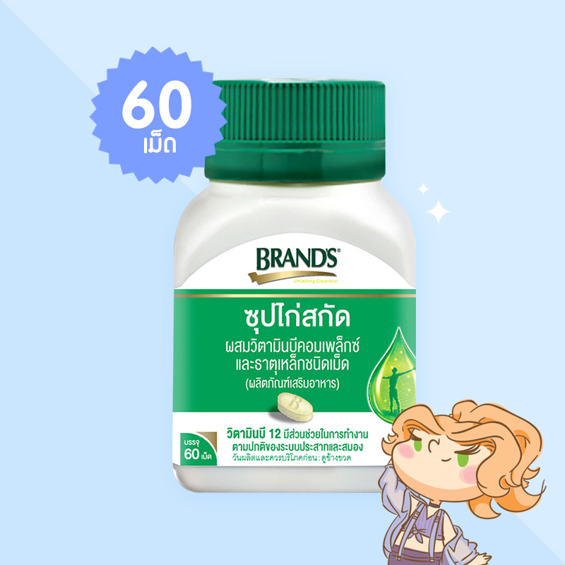 แบรนด์เม็ด BRAND'S Essence Of Chicken With Vitamin B Complex and Iron บรรจุ 60 เม็ด