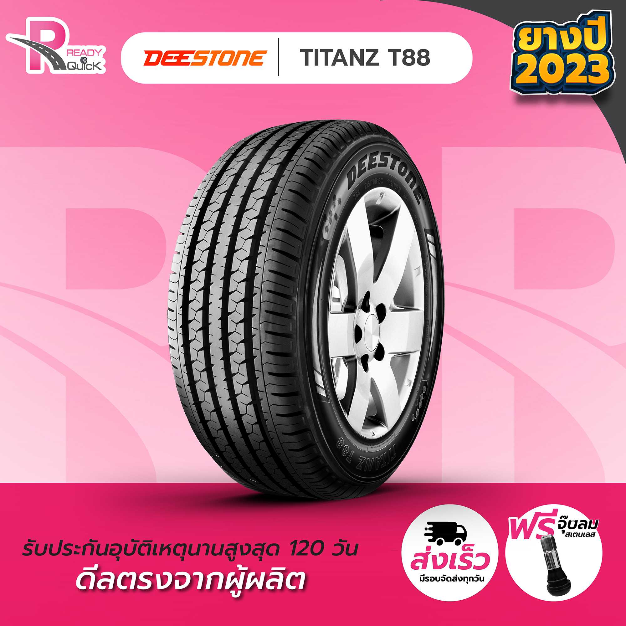 215/70R15 DEESTONE รุ่นT88 ยางปี2023 จำนวน 1เส้น