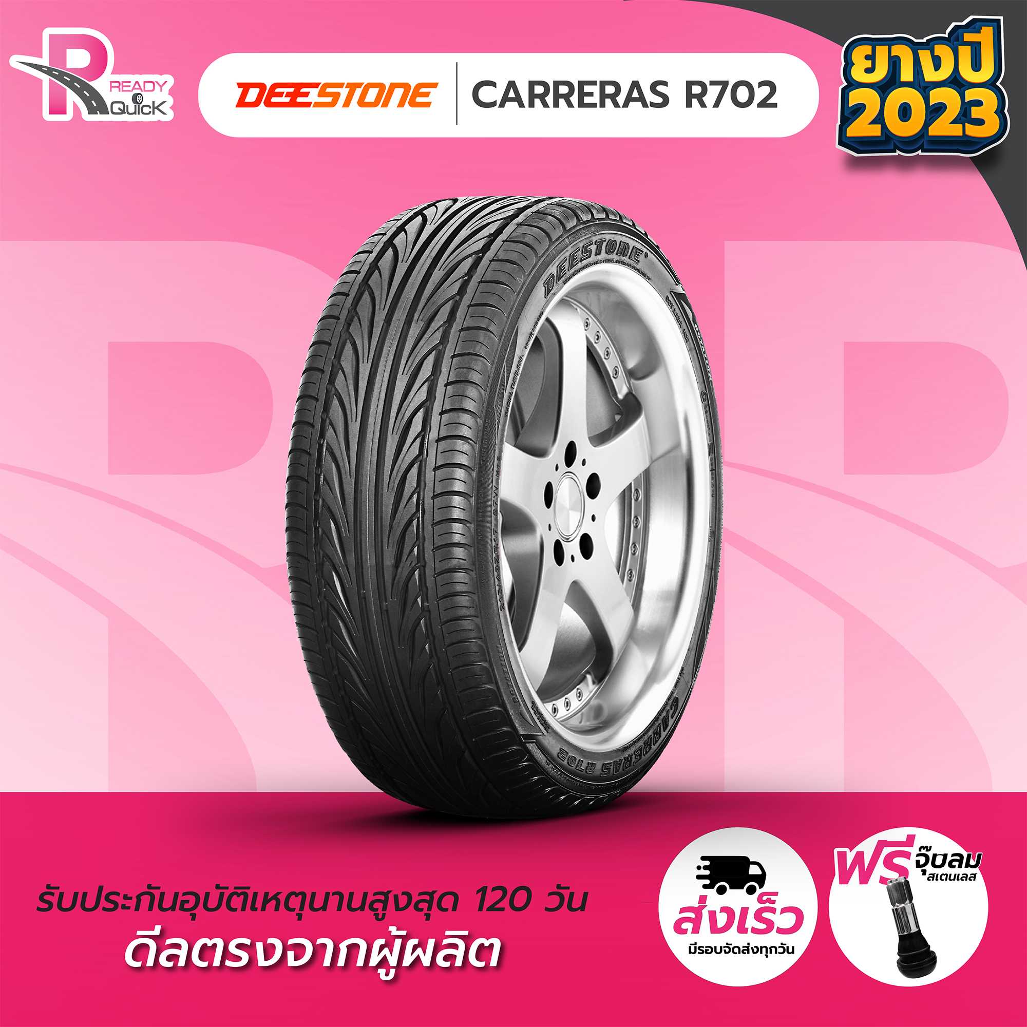 205/45R17 DEESTONE รุ่นR702 ปี2023 จำนวน 1เส้น