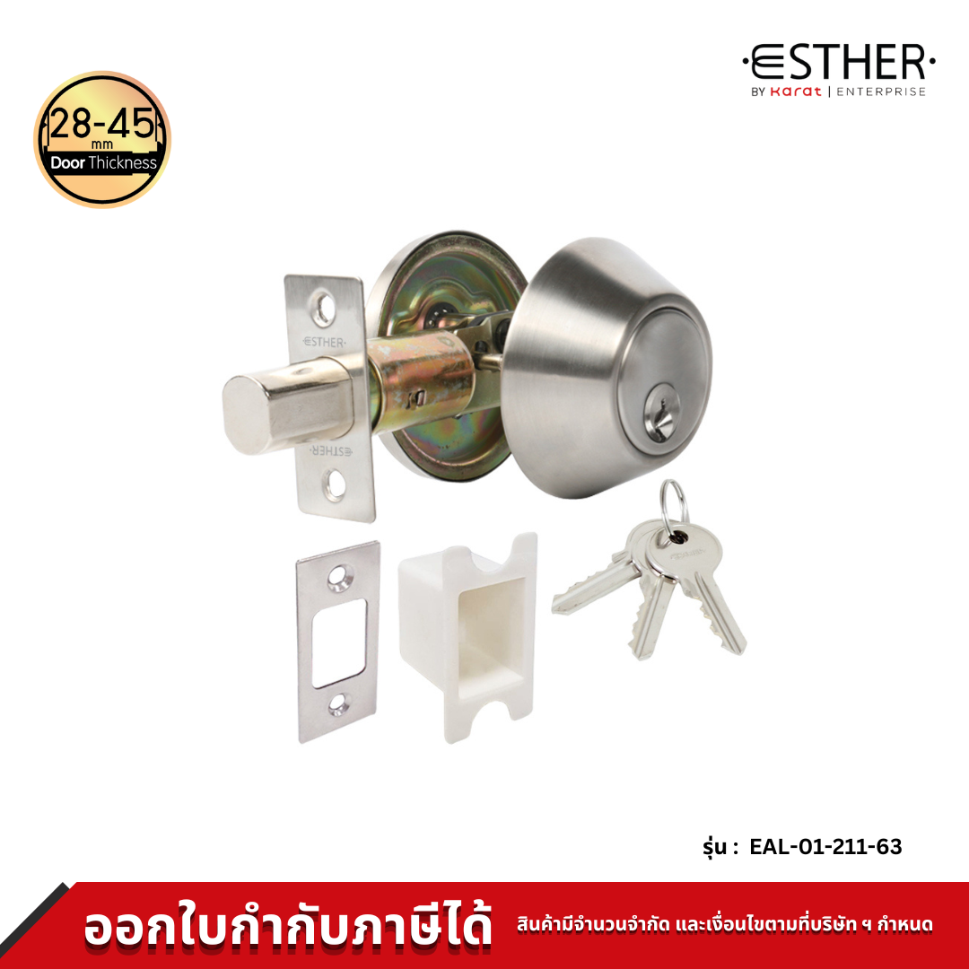 Esther ชุดกุญเเจลิ้นตายทางเดียว รุ่น EAL-01-211-63