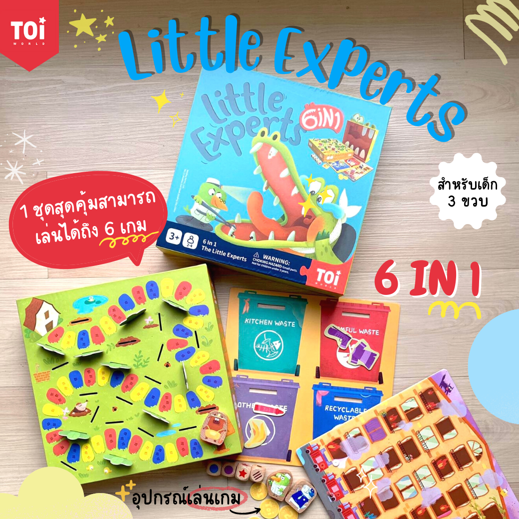 บอร์ดเกมสุดคุ้ม Toi Little Experts 6 in 1 Game