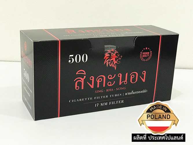 สิงคะนอง【ร้อน】500ตัว หลอดเปล่า 〈 ฟิวเตอร์ 17mm.〉