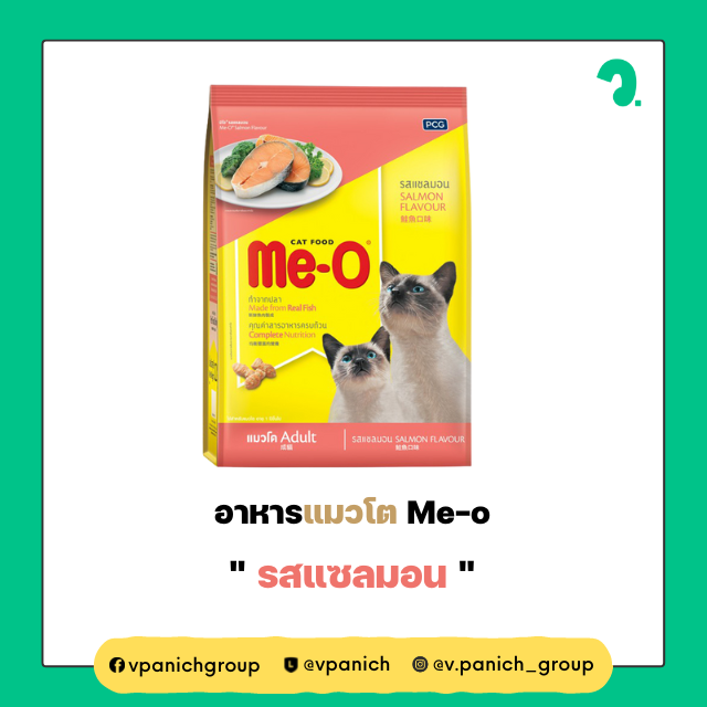 อาหารแมวโต Me-o รสปลาแซลมอน สำหรับแมว 1 ปีขึ้นไป