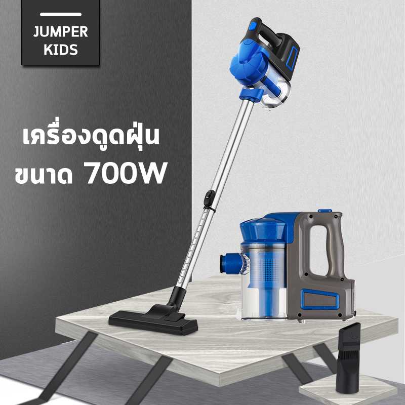 Jumper Kids เครื่องดูดฝุ่น vacuum cleaner รุ่น SV-829-L ขนาด 700W