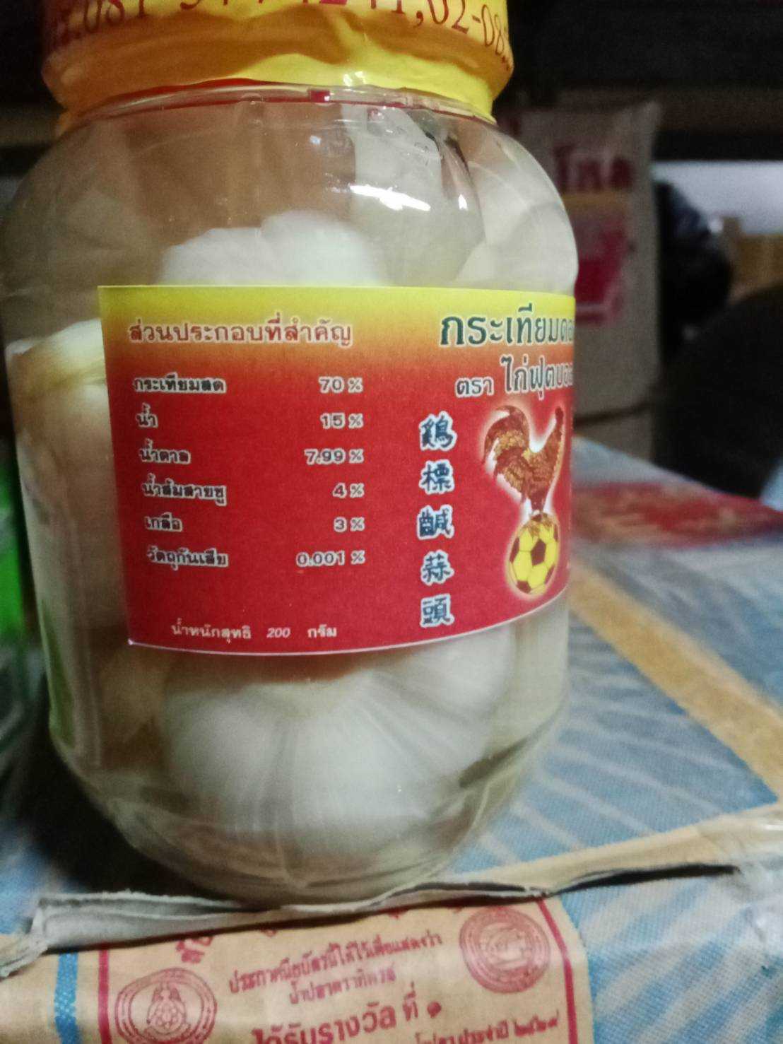 กระเทียมกระปุก 200 กรัม 1ลังบรรจุ24 กป. (ลัง)