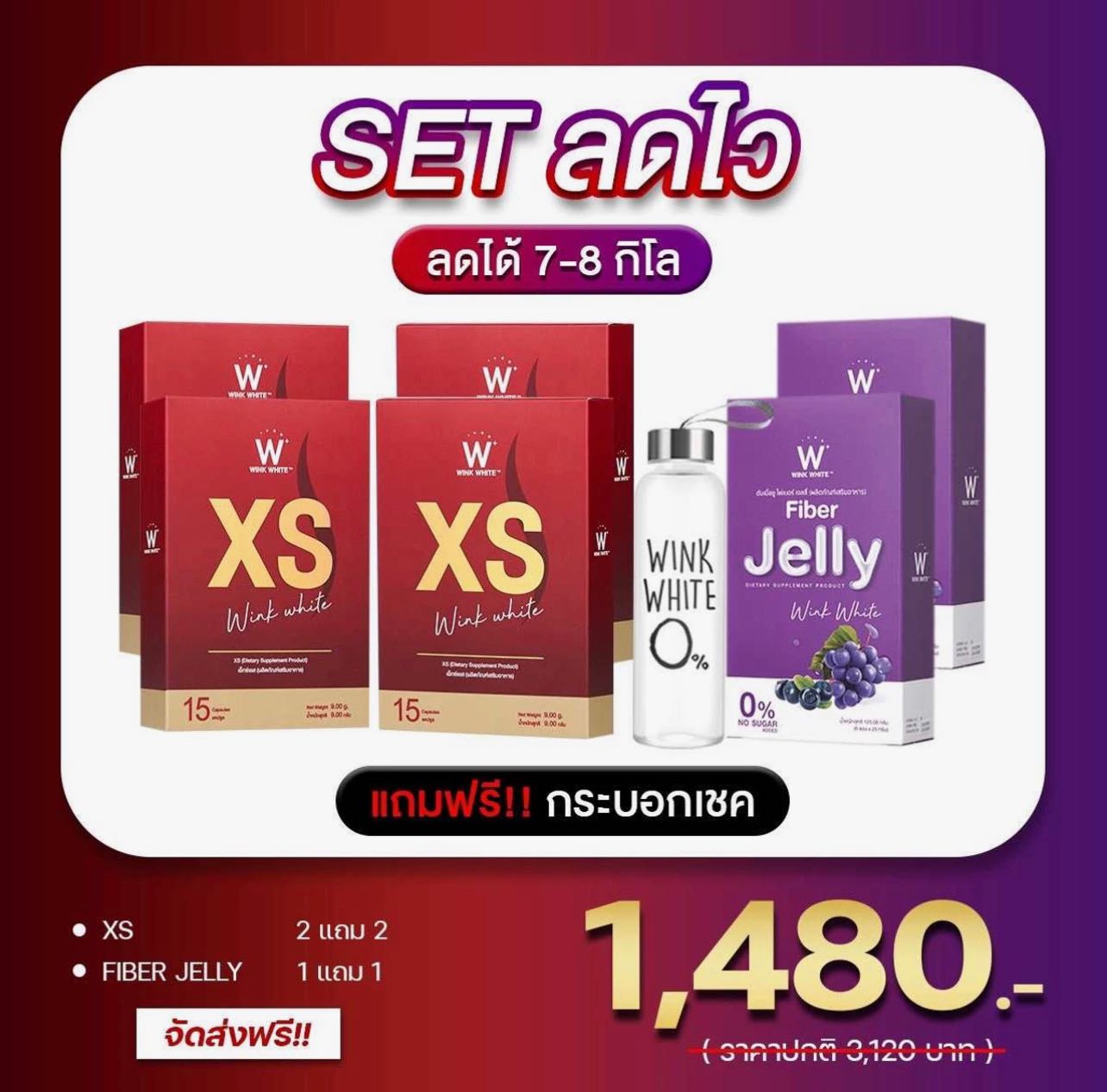 เซ็ตทาน 1 เดือน ลดไว x6