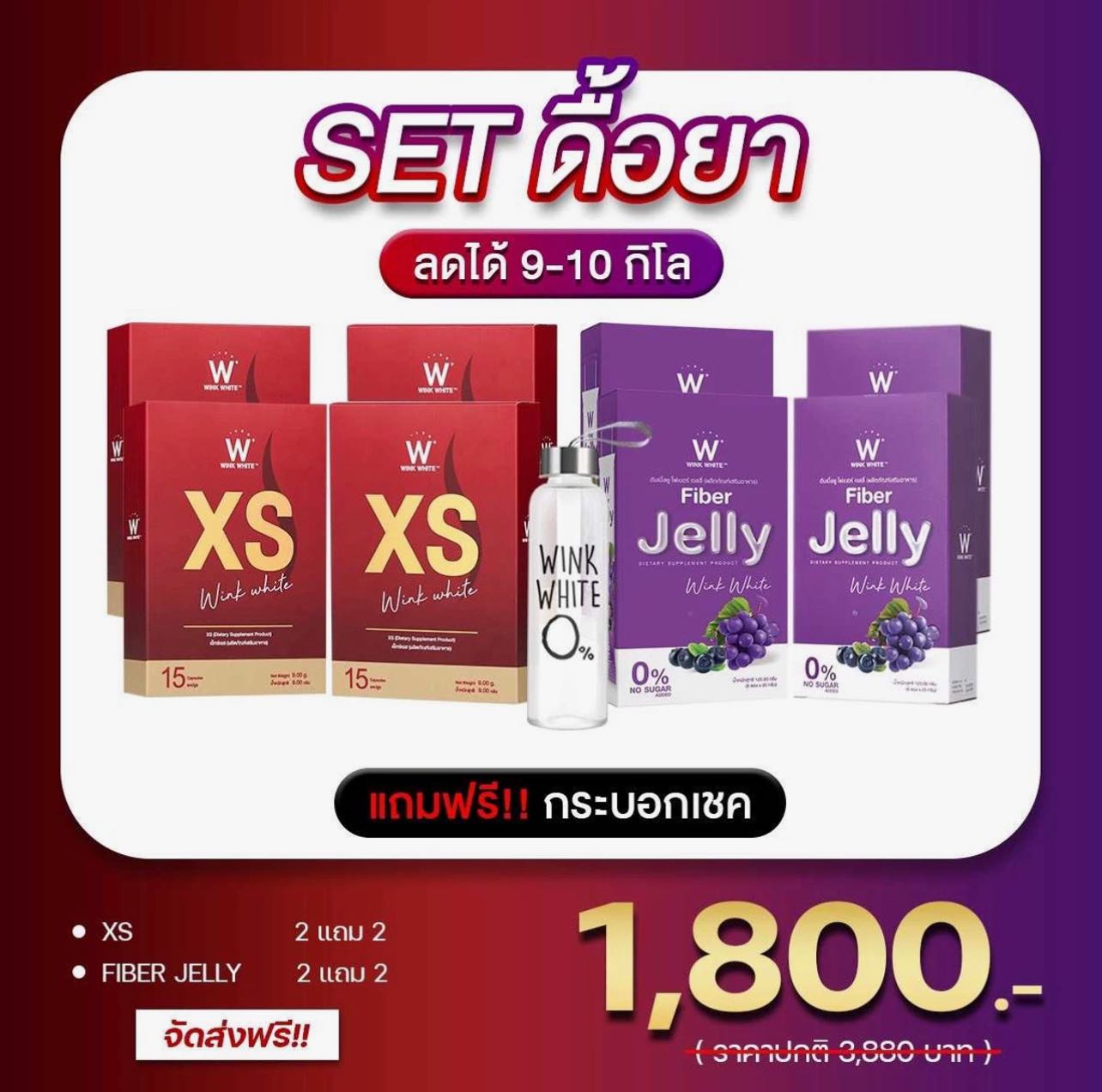 เซ็ตทาน 1 เดือน ลดไว x8 