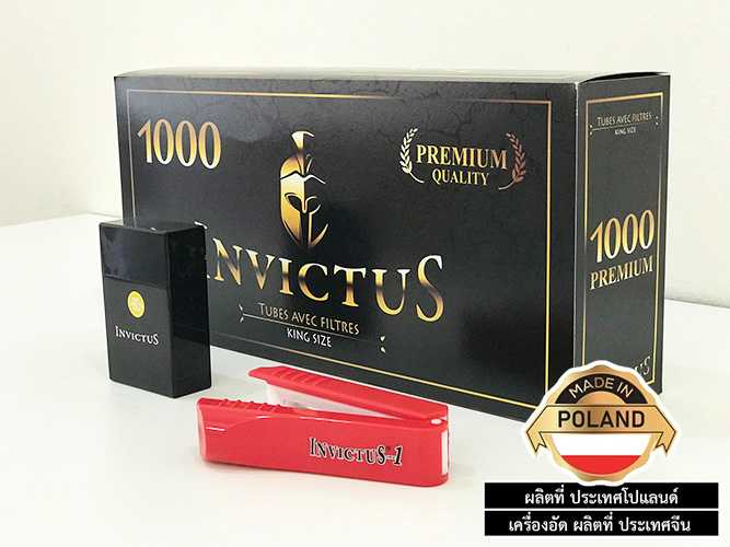 Invictus อินวิคตัส แบบร้อนกล่องดำ 1000ตัว หลอดเปล่า ( กรอง15 mm.) +เครื่องอัดคละสี+กล่องคละสี
