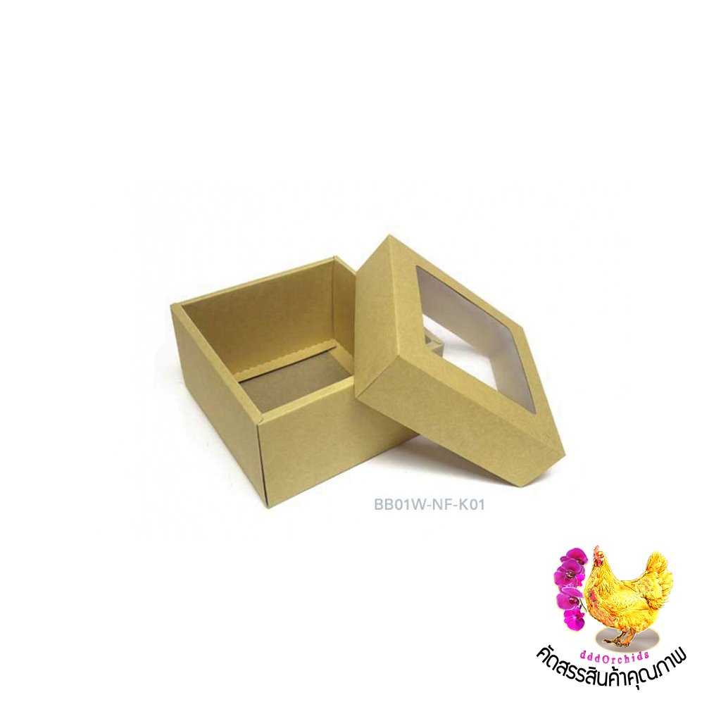 20 ใบ กล่องใส่ของขวัญ กล่องใส่ของชำร่วย ของรับไหว้ ขนาด 13 X 13 X 7.5  เซนติเมตร ( รุ่น BB01 )