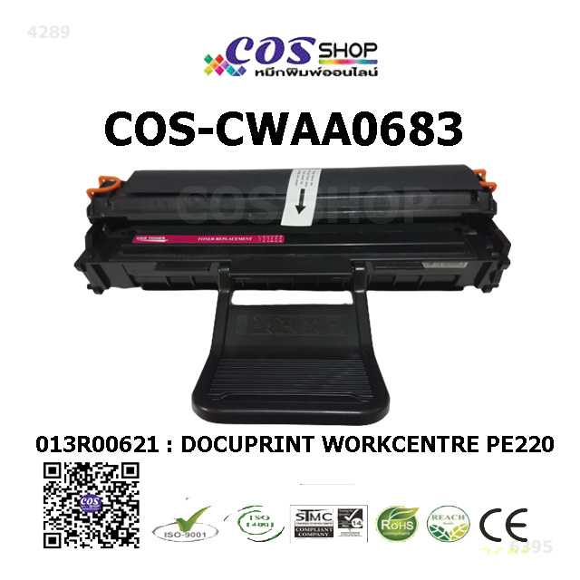 CWAA0683 ตลับหมึกพิมพ์ ของแท้ และเทียบเท่า For FUJI XEROX Docuprint WorkCentre PE220