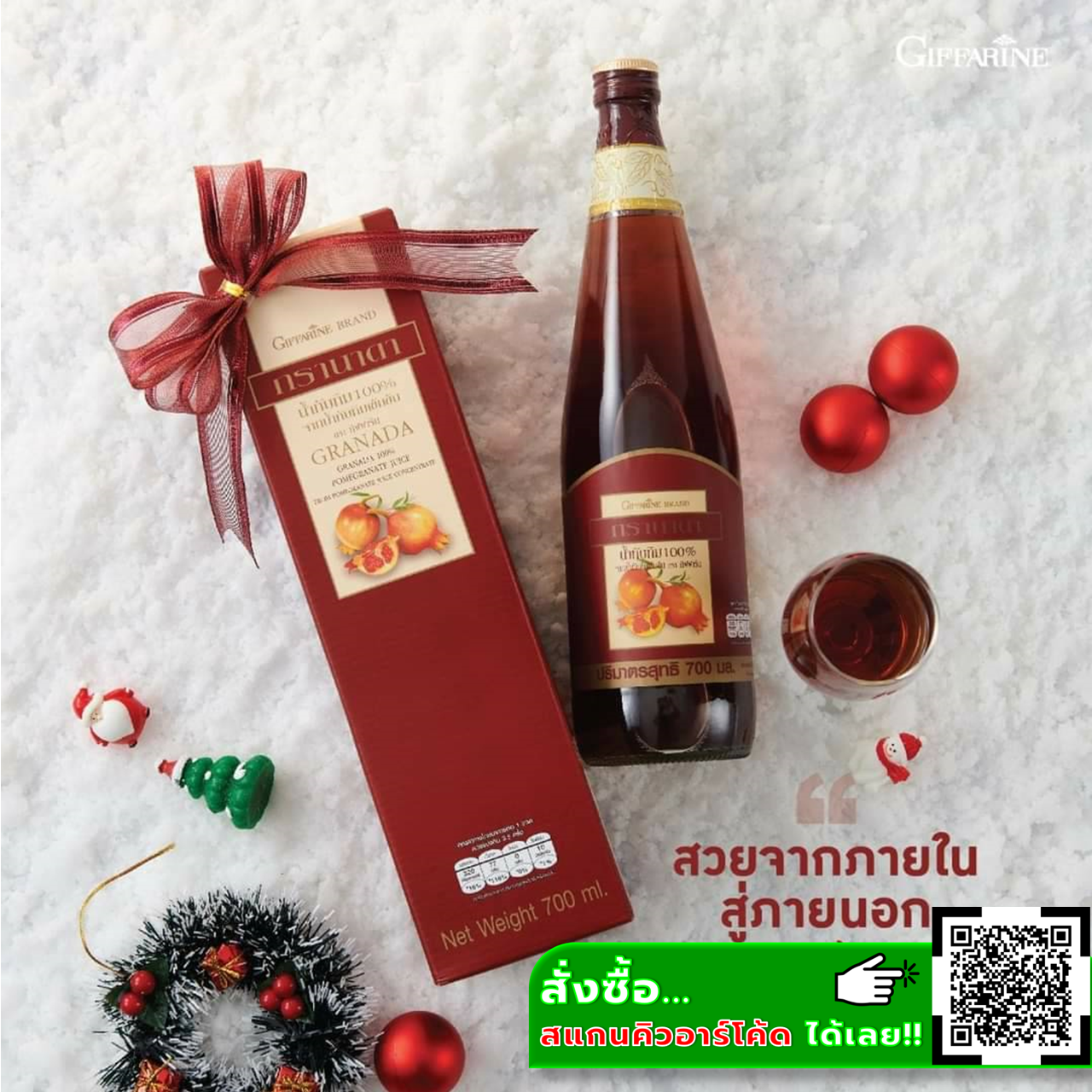 ผลไม้มงคล น้ำทับทิม กรานาดา สกัดจากทับทิม 100% ผสมวิตามินซี อร่อย ดื่มง่าย