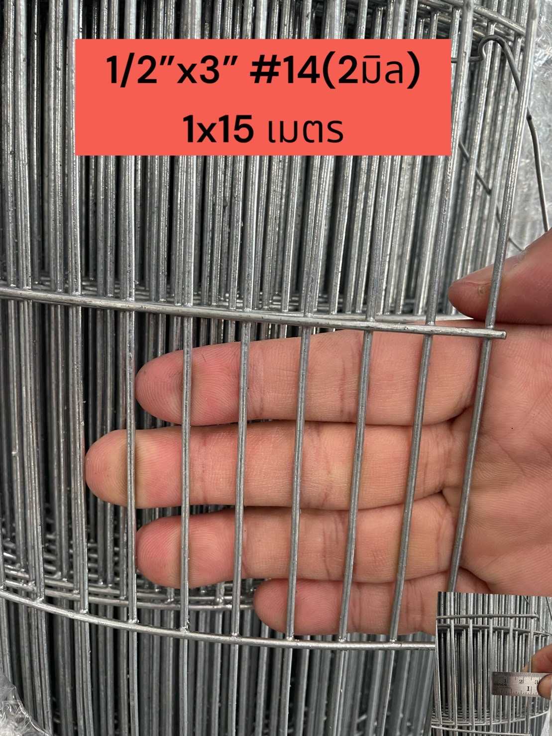1/2x3 #14 1x15m