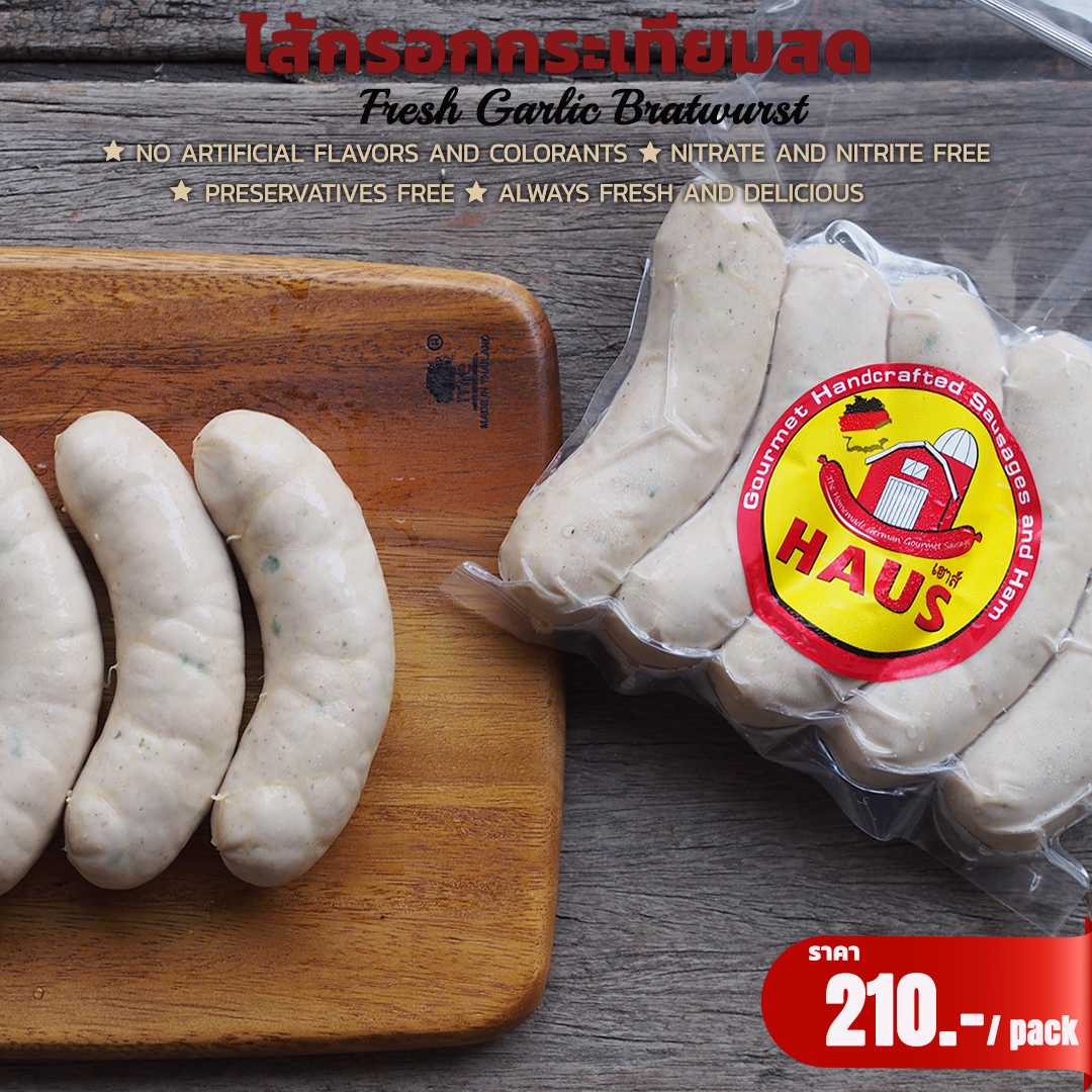 Garlic Sausage 335g/5 ชิ้น/แพค ไส้กรอกกระเทียม ไส้กรอกสไตล์โฮมเมดส่งโรงเบียร์ ร้านอาหารดัง