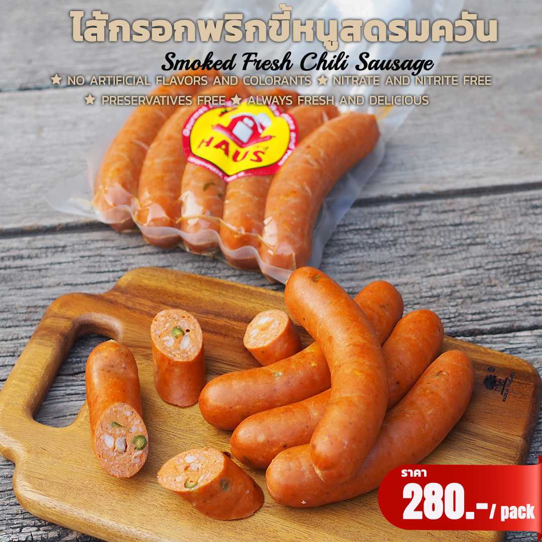 Chili Sausage 490g/5ชิ้น/แพค ไส้กรอกพริกขี้หนูสดสไตล์โฮมเมด ส่งโรงเบียร์ ร้านอาหารดัง