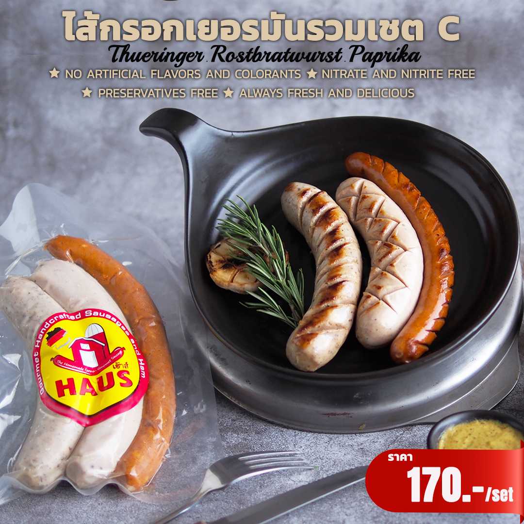 Mixed Sausage Set C 260 g/แพค ไส้กรอกเยอรมันรวมโฮมเมด Set C