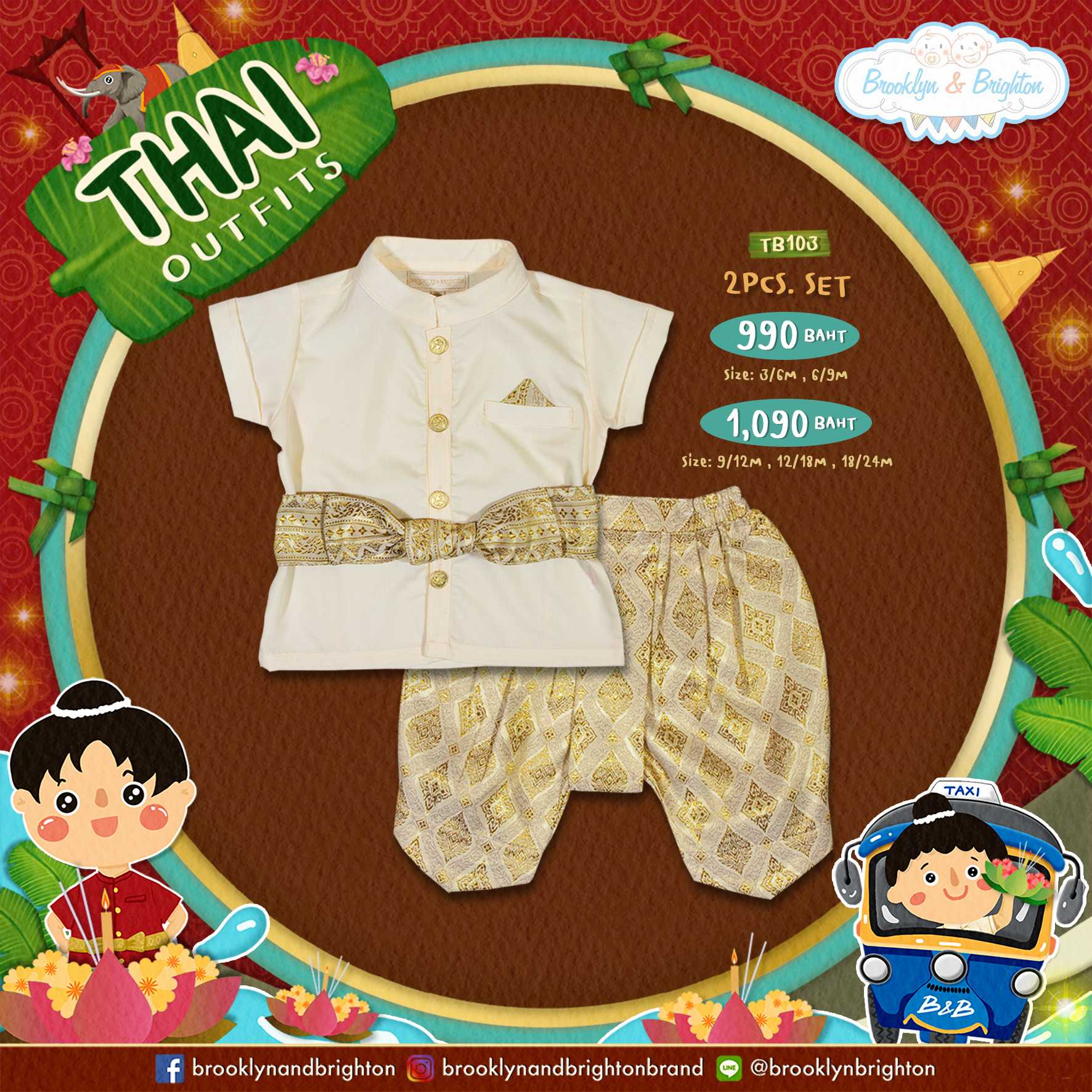 Thai Outfits Boy ชุดไทยเด็ก -TB103 - ขาวอมเหลือง/ทองคำ - 2Pcs. (Size 3/6M-18/24M) พร้อมส่ง