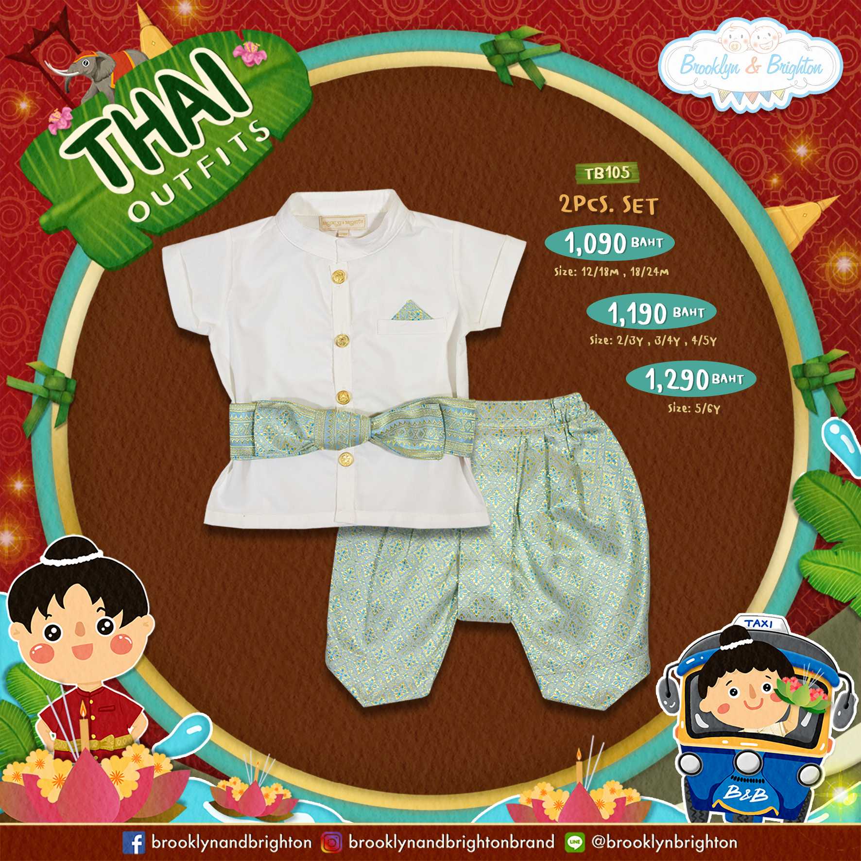 Thai Outfits Boy ชุดไทยเด็ก-TB105-ออฟไวท์/มิ้นท์ทองดอกเล็ก-2Pcs.(Size 12/18M-5/6Y)