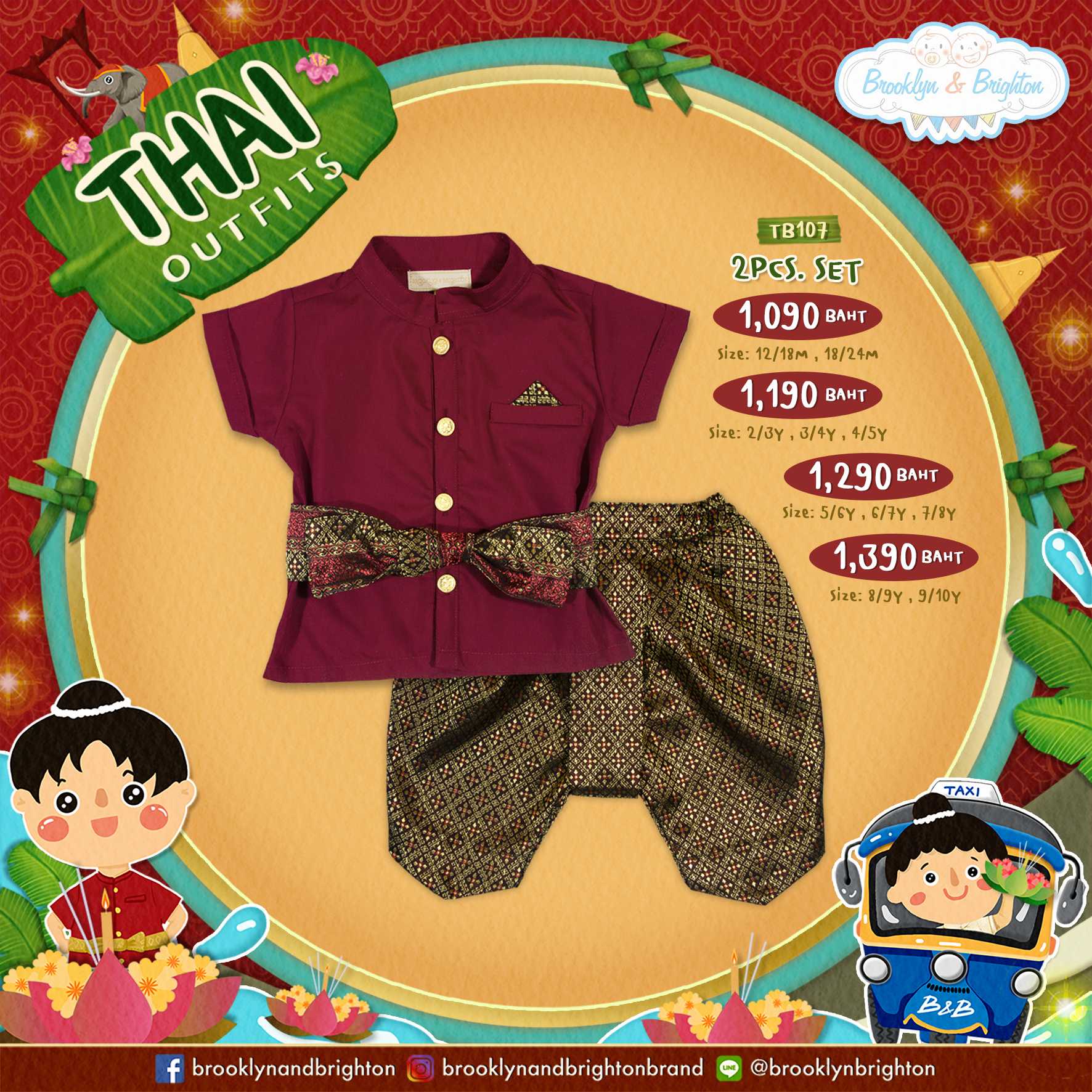 Thai Outfits Boy ชุดไทยเด็ก-TB107-แดงทับทิม/ทองแดงดอกเล็ก-2Pcs.(Size 12/18M-9/10Y)