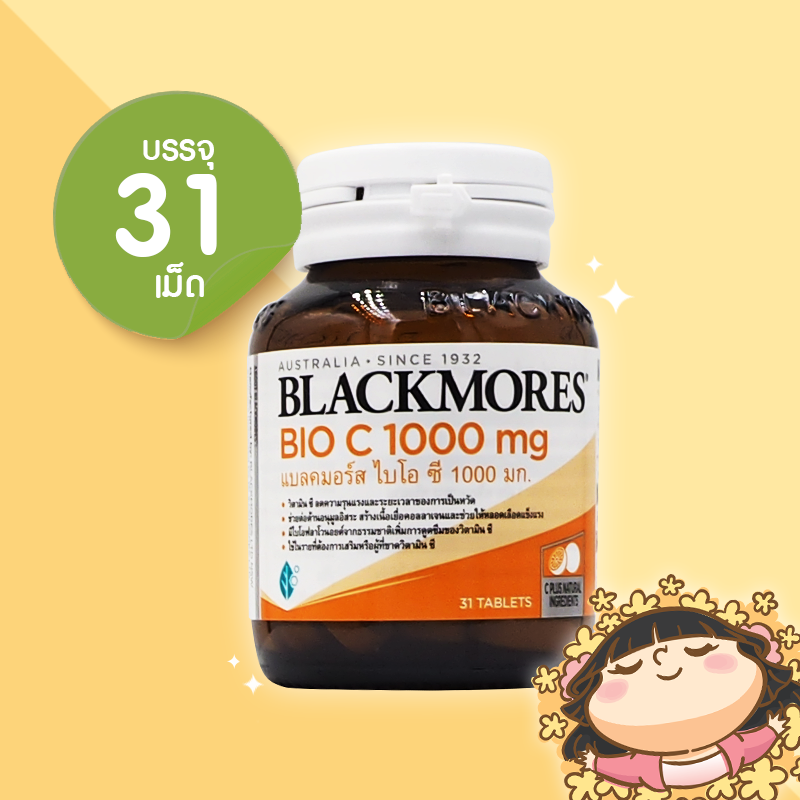 Blackmores Bio C 1000 mg บรรจุ 31 เม็ด แบลคมอร์ส ไบโอ ซี 1000 มก. วิตามินซี ป้องกันหวัด บำรุงผิวใส
