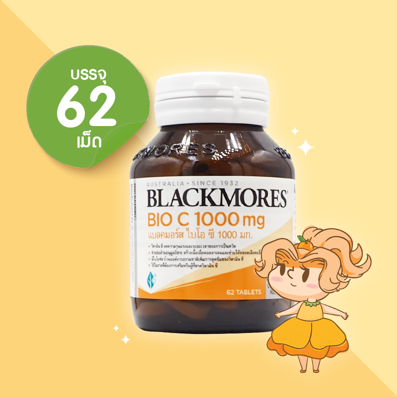 Blackmores Bio C 1000 mg บรรจุ 62 เม็ด แบลคมอร์ส ไบโอ ซี 1000 มก. วิตามินซี ป้องกันหวัด บำรุงผิวใส