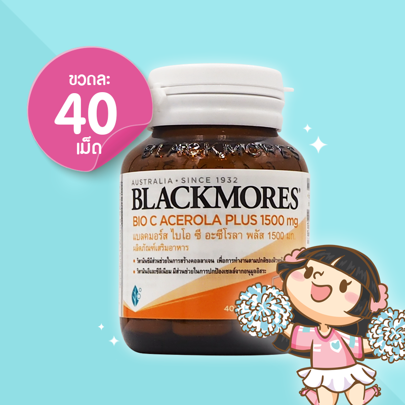 Blackmores Bio C Acerola PLUS 1500 mg บรรจุ 40 เม็ด วิตามินซี บำรุงผิวใส ไกลหวัด ต่อต้านอนุมูลอิสระ
