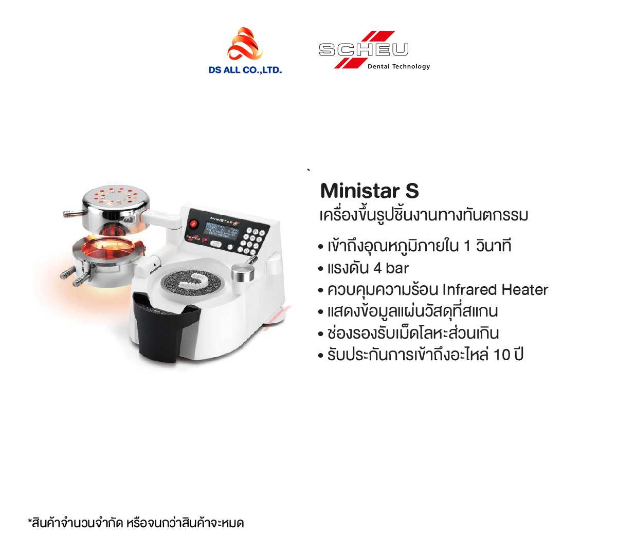 MINISTAR S 230V.