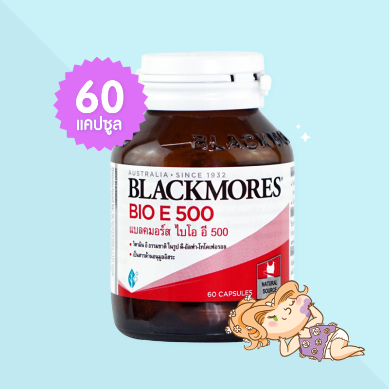 Blackmores Bio E 500 บรรจุ 60 แคปซูล แบลคมอร์ส ไบโอ อี 500 วิตามิน อี ดูแลสุขภาพหัวใจ บำรุงผิว