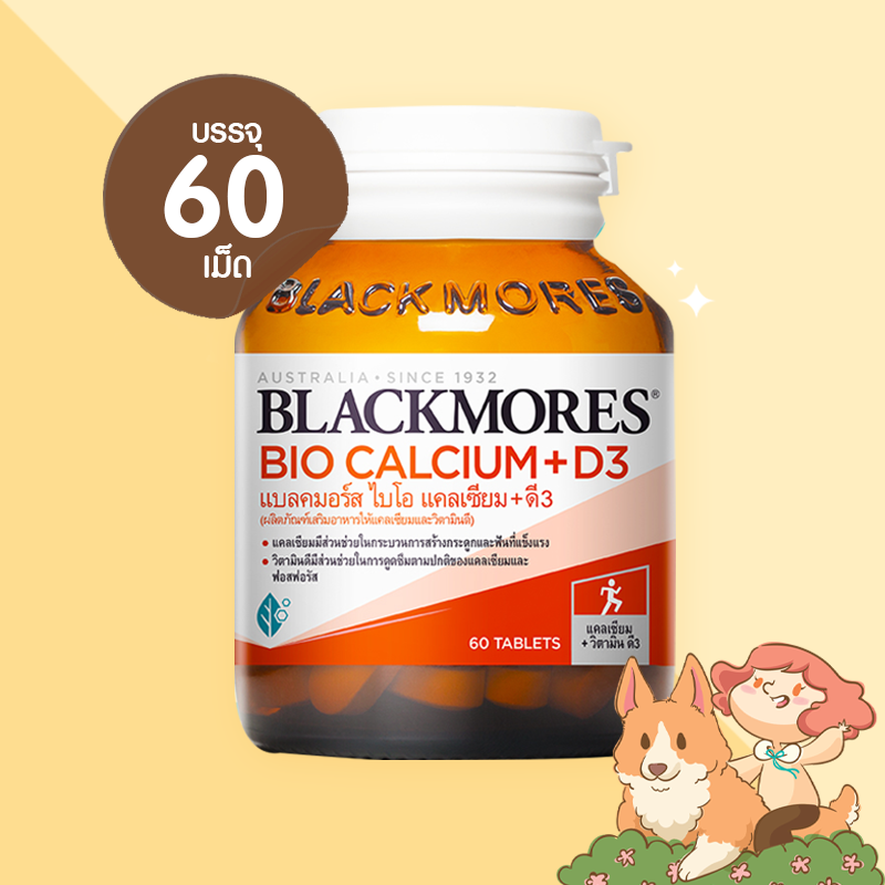 Blackmores Bio Calcium+D3 บรรจุ 60 เม็ด แบลคมอร์ส ไบโอ แคลเซียม + วิตามิน ดี3 บำรุงกระดูกและฟัน