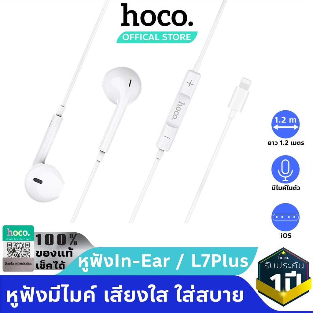 HOCO L7 Plus หูฟังอินเอียร์ in-ear สำหรับ iphone มีไมค์ในตัว หูฟังบลูทูธ BT5.0 หูฟัง หูฟังไอโฟน