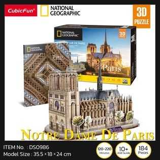 เมืองท่องเที่ยว ปารีส Notre Dame de Paris (Paris) DS0986