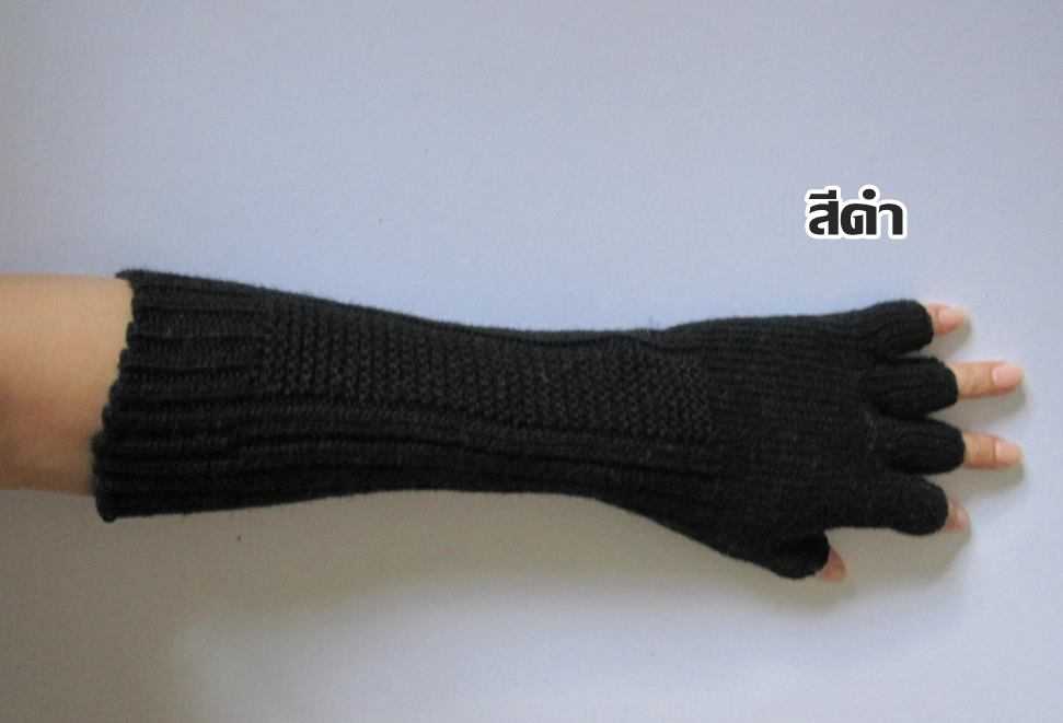 ถุงมือกันหนาวยาวถึงศอกแบบโชว์นิ้ว