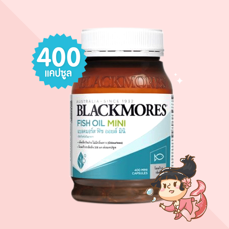 Blackmores Fish Oil Mini บรรจุ 400 แคปซูล น้ำมันปลาเม็ดเล็ก กินง่าย ไร้กลิ่นคาว บำรุงสมอง หัวใจ