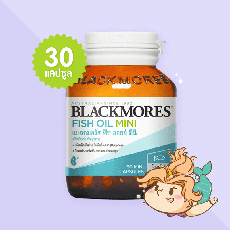 Blackmores Fish Oil Mini บรรจุ 30 แคปซูล น้ำมันปลาเม็ดเล็ก กินง่าย ไร้กลิ่นคาว บำรุงสมอง หัวใจ