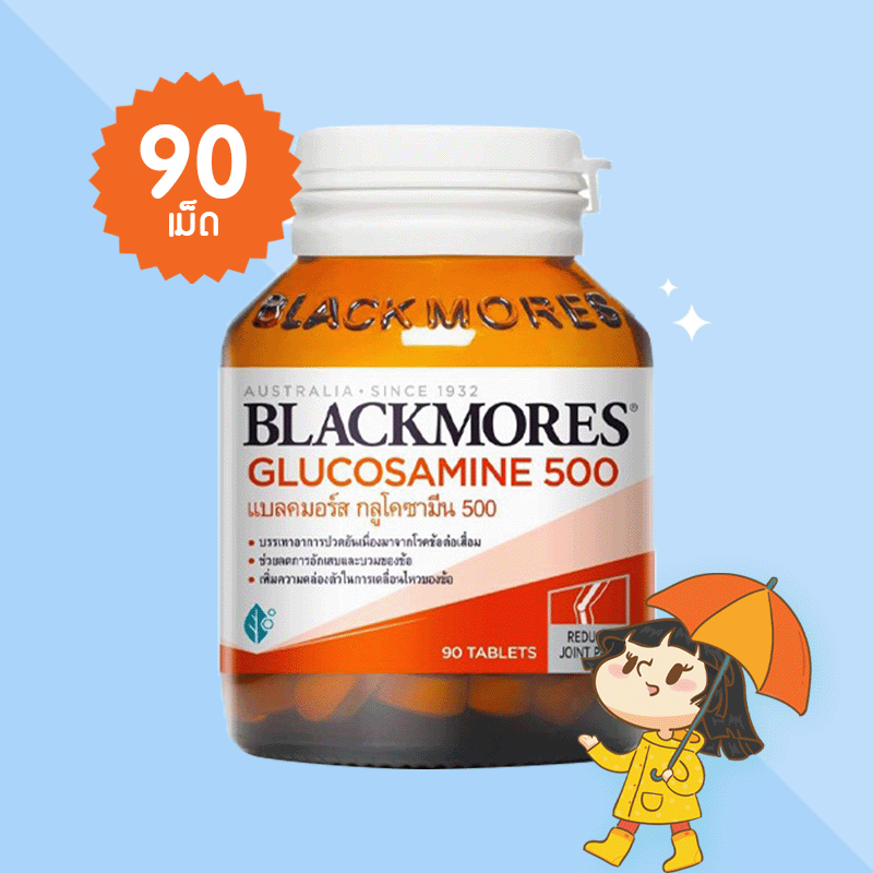 Blackmores Glucosamine 500 บรรจุ 90 เม็ด แบลคมอร์ส กลูโคซามีน 500 มก. บำรุงข้อเข่าและข้อต่อกระดูก