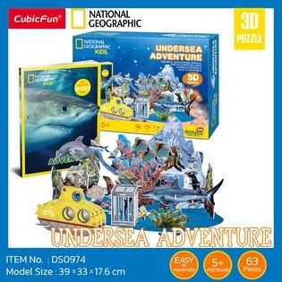 จิ๊กซอว์3มิติ การผจญภัยใต้ท้องทะเล Undersea Adventure DS0974